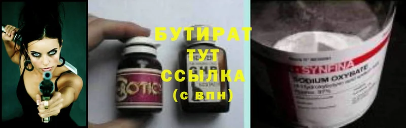 купить закладку  Шатура  БУТИРАТ 99% 